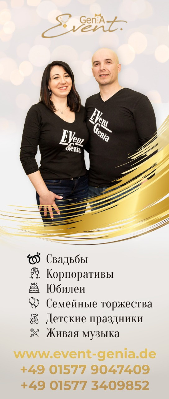 Ролл-апы. Рекламное агентство в Германии