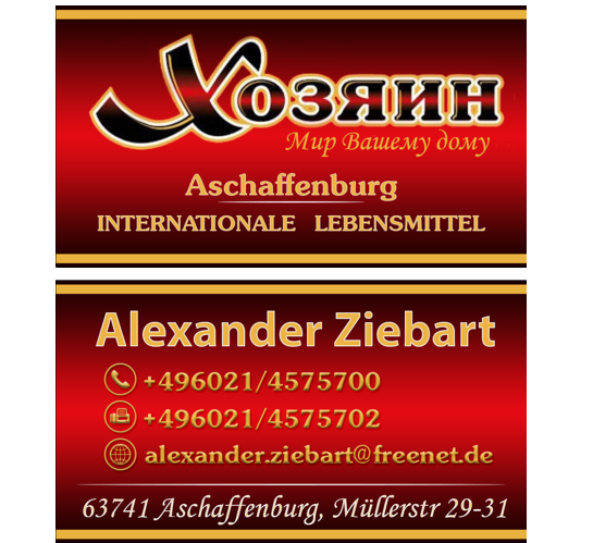 Визитки. Рекламное агентство в Германии