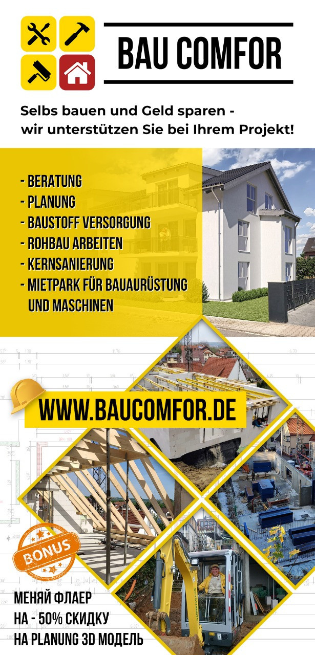 Флаеры. Рекламное агентство в Германии