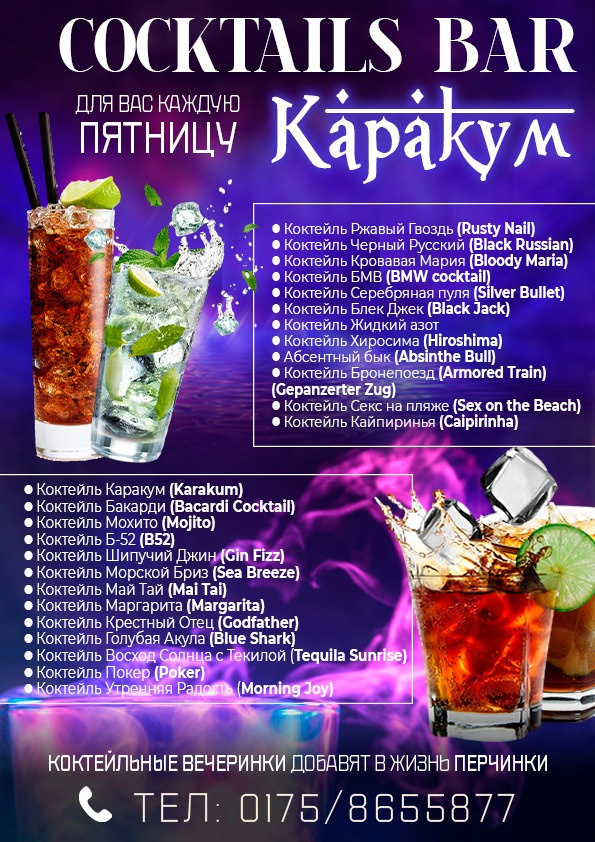 Флаеры. Рекламное агентство в Германии