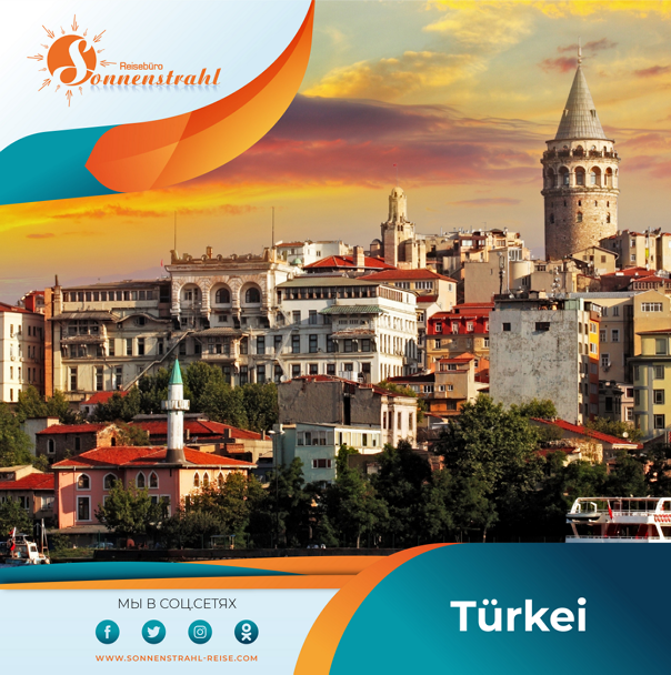 Instagram турагентства. Рекламное агентство в Германии