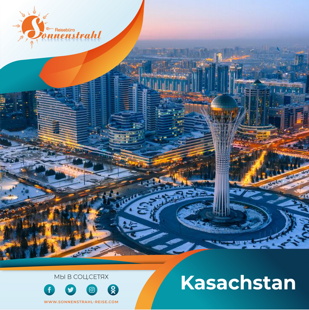 Instagram турагентства. Рекламное агентство в Германии