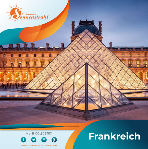 Instagram турагентства. Рекламное агентство в Германии