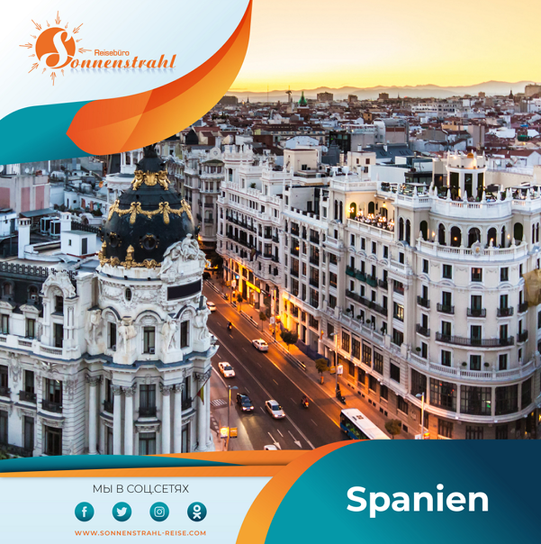 Instagram турагентства. Рекламное агентство в Германии