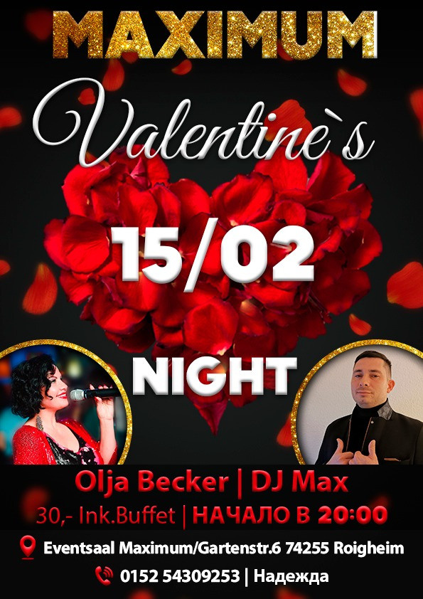 День влюбленных. Рекламное агентство в Германии