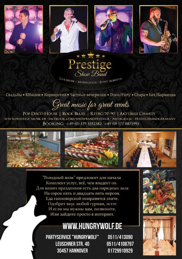 Плакаты. Рекламное агентство в Германии