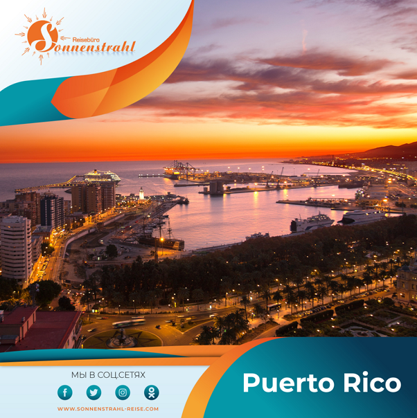 Instagram турагентства. Рекламное агентство в Германии