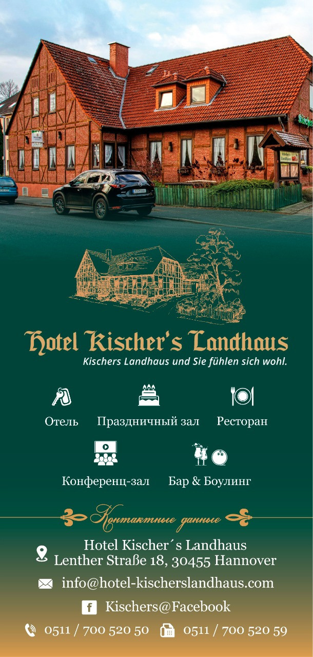 Флаеры. Рекламное агентство в Германии