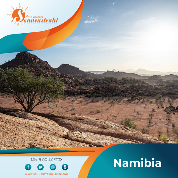 Instagram турагентства. Рекламное агентство в Германии