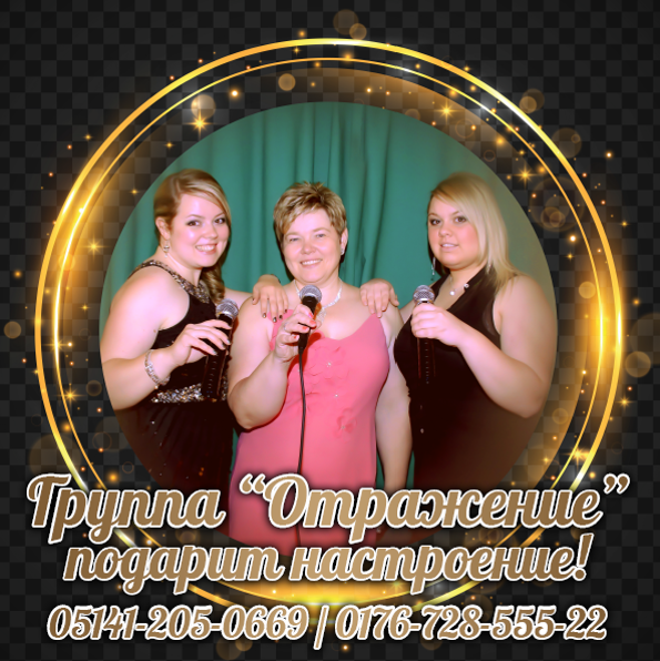 Баннеры. Рекламное агентство в Германии