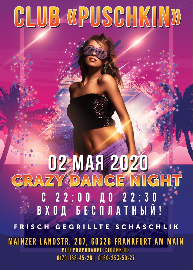 Клубные. Рекламное агентство в Германии