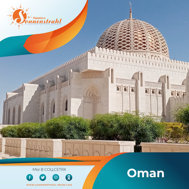 Instagram турагентства. Рекламное агентство в Германии