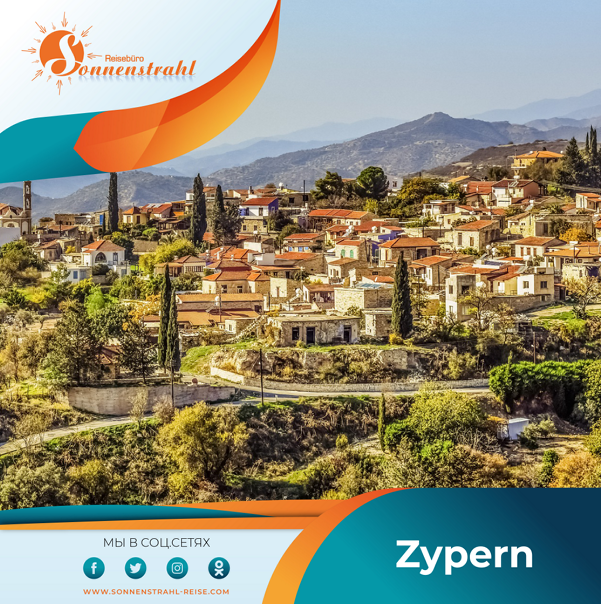 Instagram турагентства. Рекламное агентство в Германии