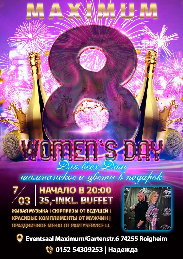 8 марта. Рекламное агентство в Германии