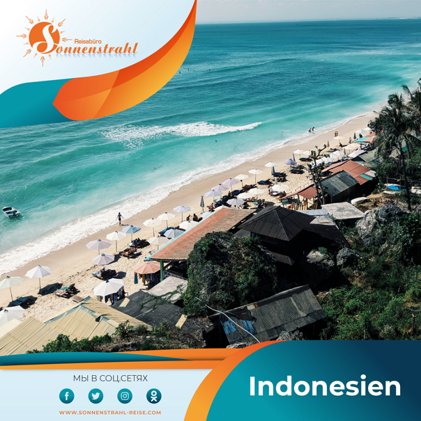 Instagram турагентства. Рекламное агентство в Германии