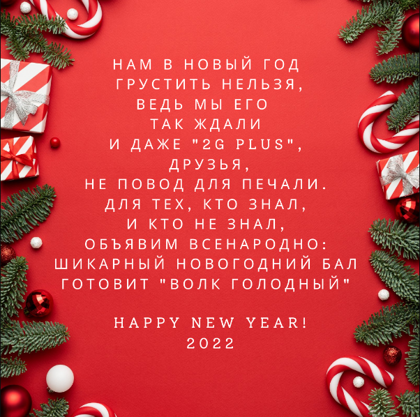 Новогодние афиши. Рекламное агентство в Германии