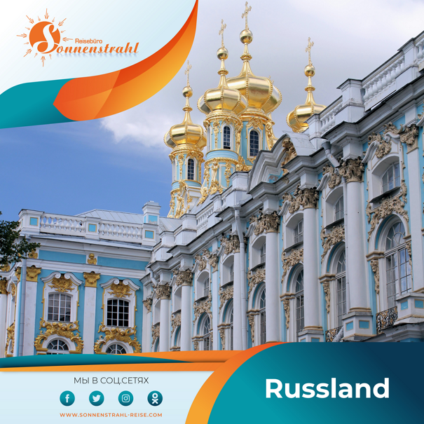 Instagram турагентства. Рекламное агентство в Германии