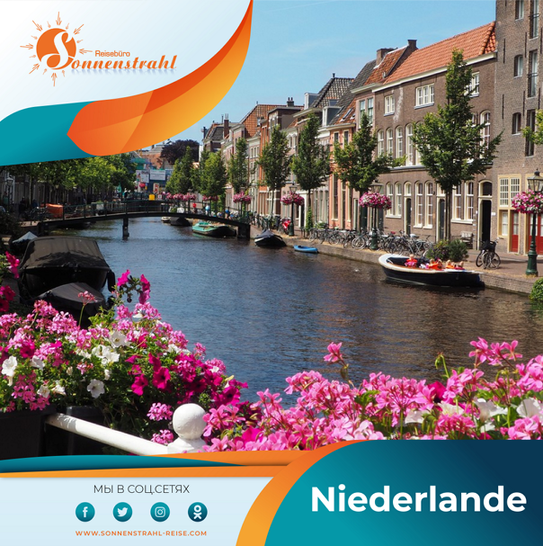 Instagram турагентства. Рекламное агентство в Германии