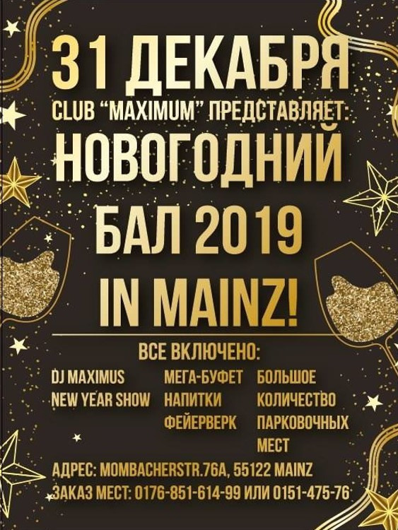 Новогодние афиши. Рекламное агентство в Германии