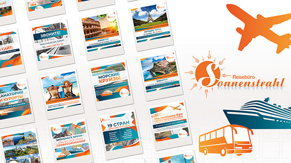 Примеры. Рекламное агентство в Германии