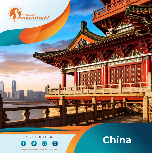 Instagram турагентства. Рекламное агентство в Германии