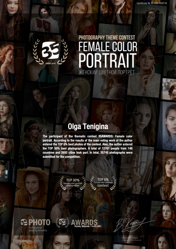 Контакт. Семейный, детский и женский фотограф в Германии, Трире