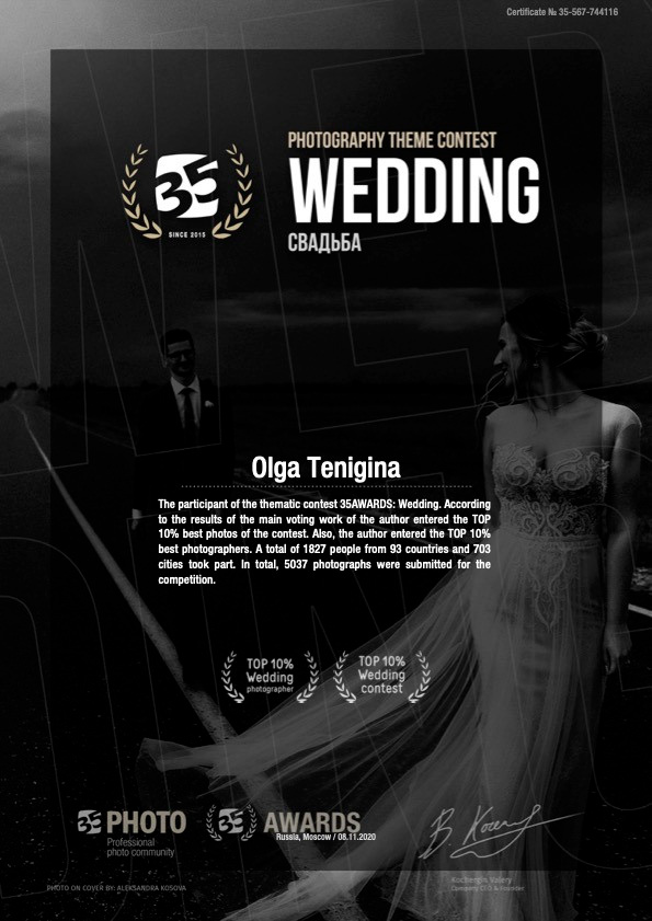 Контакт. Семейный, детский и женский фотограф в Германии, Трире