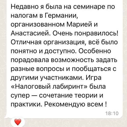 Онлайн игра «Налоговый Лабиринт»