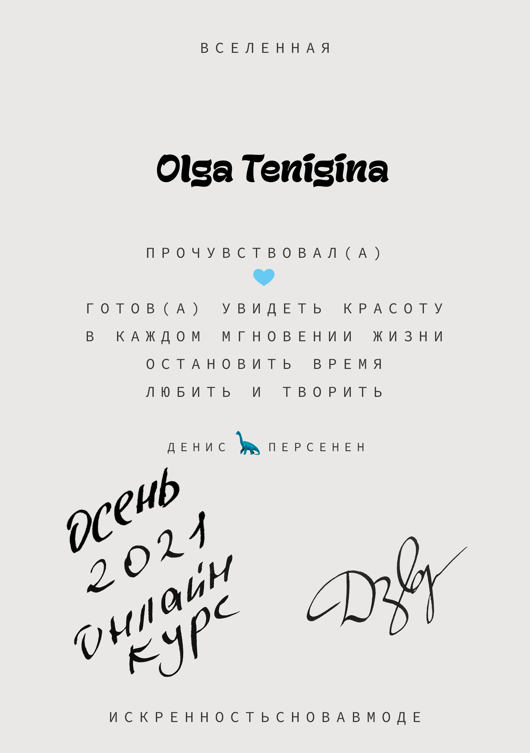 Контакт. Семейный, детский и женский фотограф в Германии, Трире