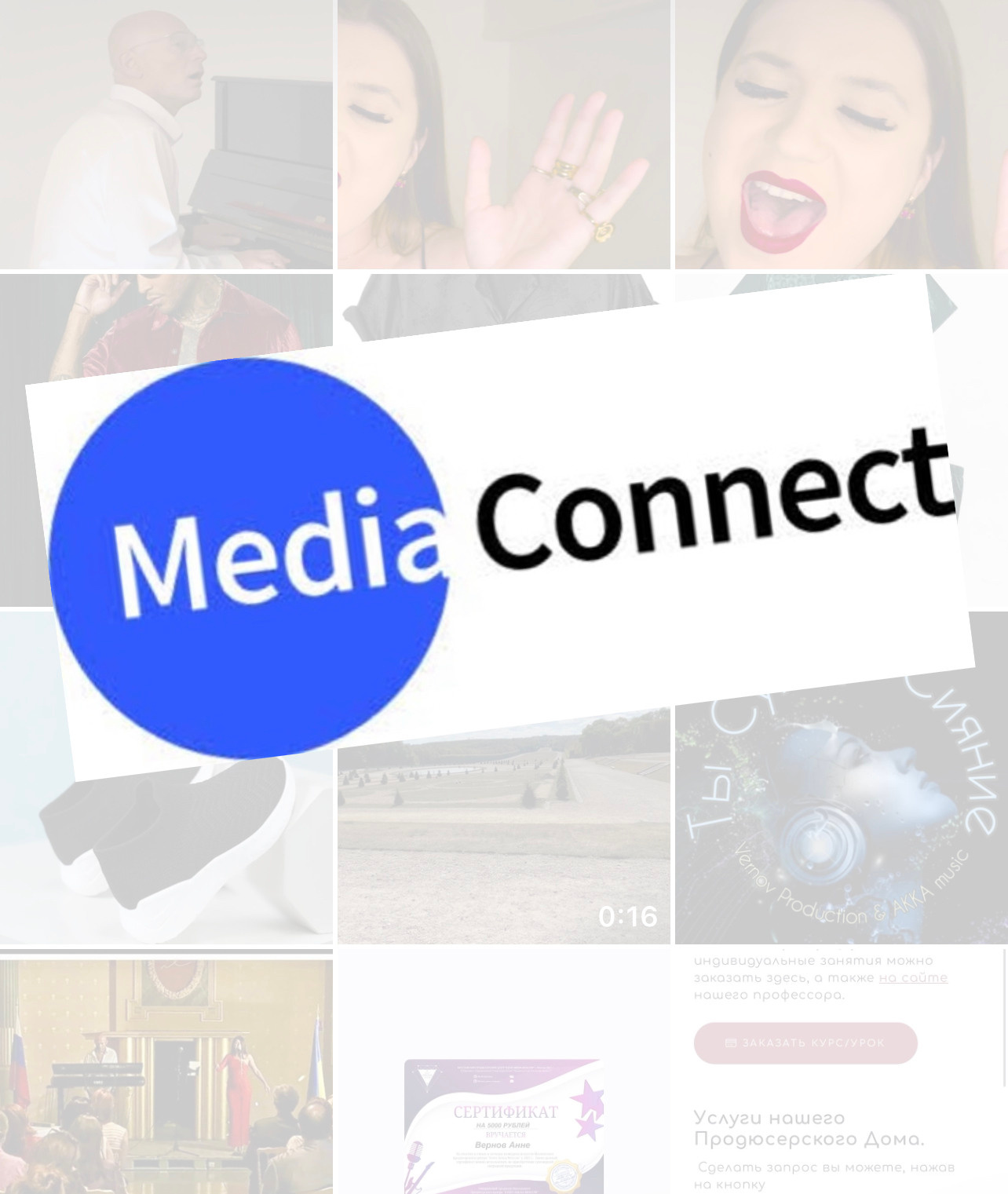 Presse. Vernov Production & AKKA Music en association CASIdAF & BRUCEF