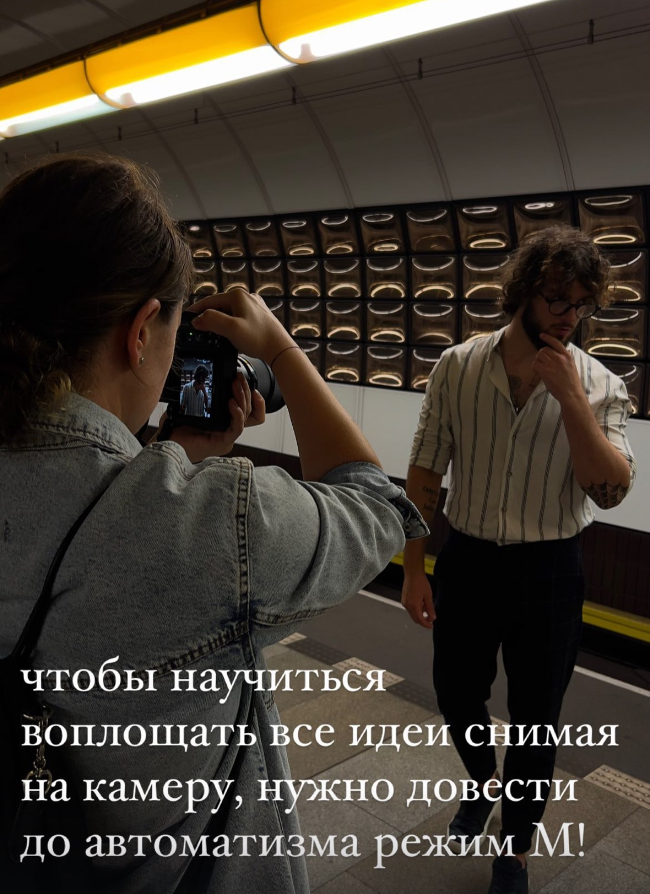 Visual training. ANNA-MARIA PHOTO CONTENT CREATOR — photographer, aesthete, artist, and visual expert for Instagram in Prague